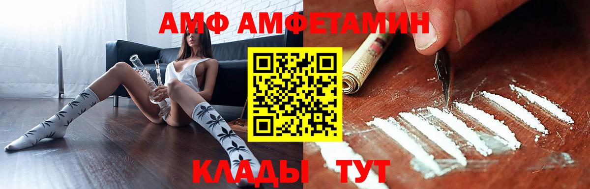 Amphetamine 97%  Амфетамин  blacksprut   Вход с VPN  Междуреченск 