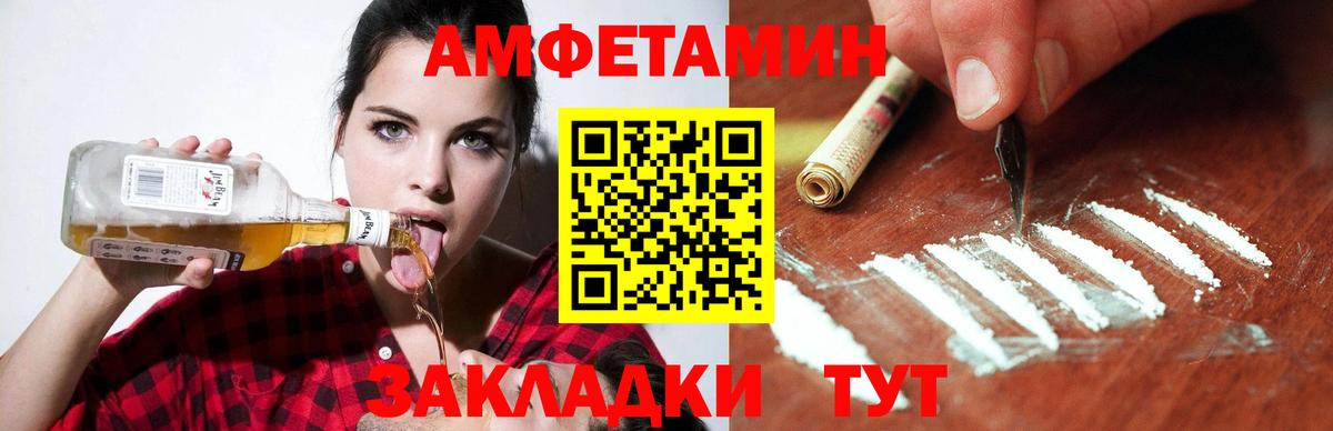 Амфетамин Premium Междуреченск
