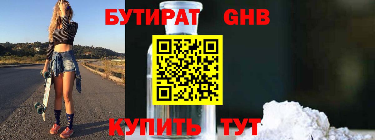 БУТИРАТ оксана Междуреченск