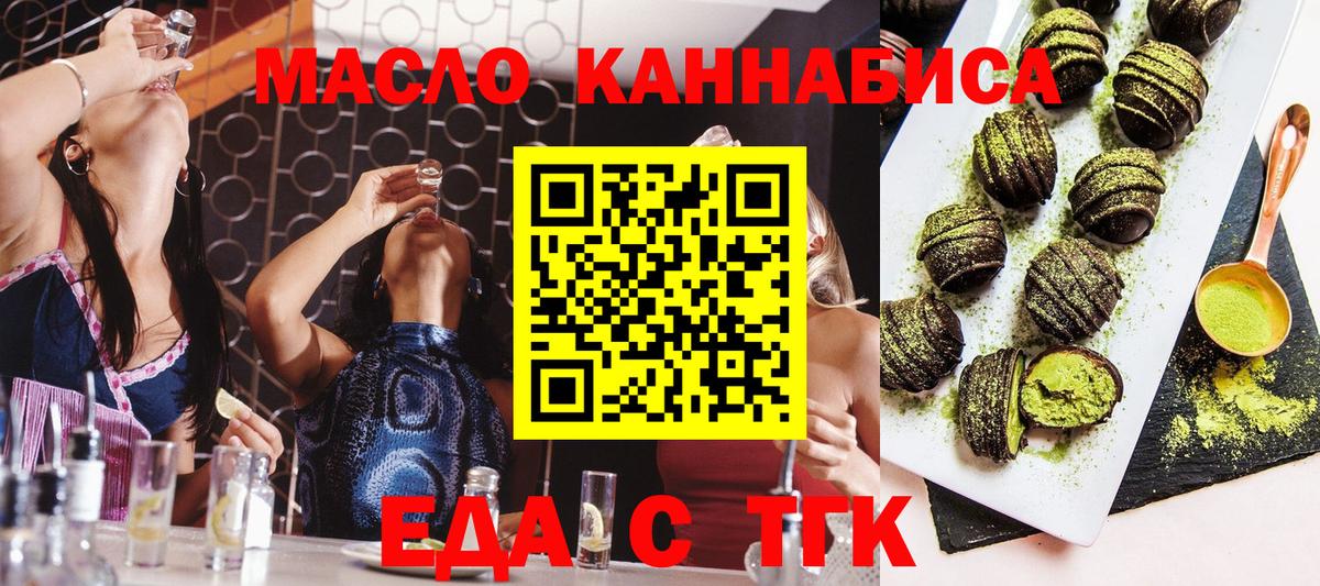 Печенье с ТГК конопля  Вход с VPN  Междуреченск 