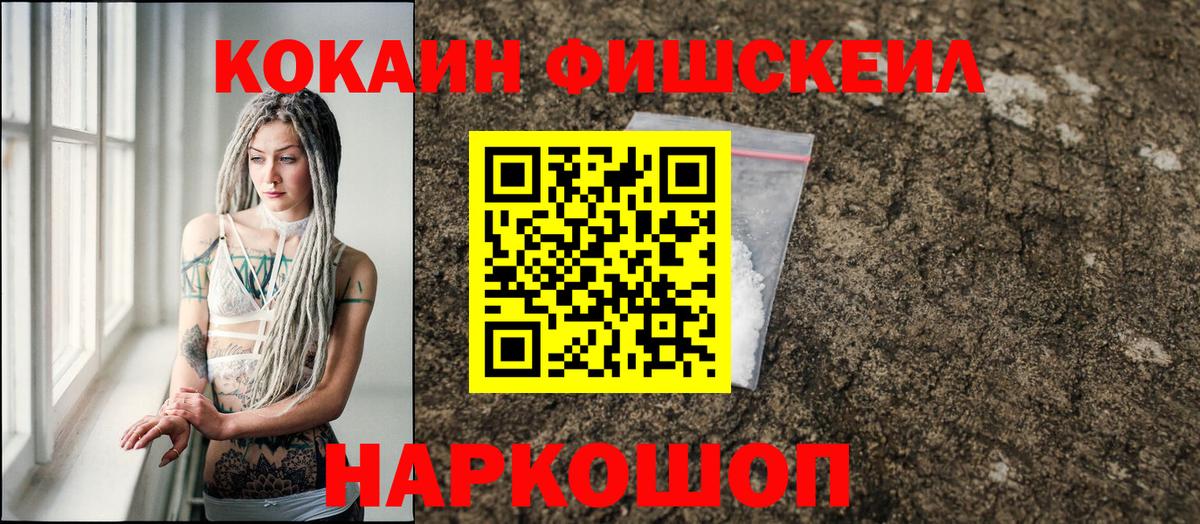 КОКАИН Колумбийский Междуреченск