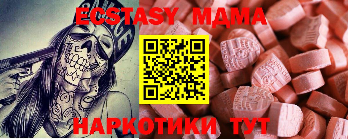 ЭКСТАЗИ таблы Междуреченск