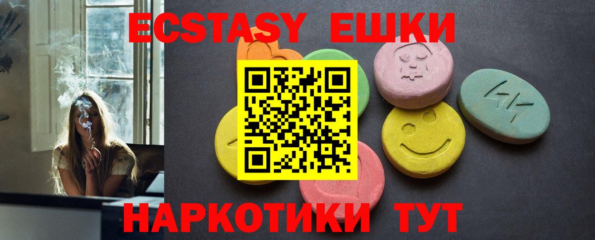 Междуреченск  Ecstasy 99%  Ecstasy  Вход с VPN 