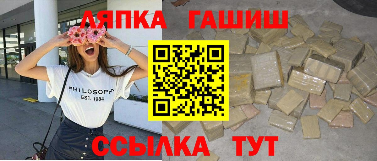 ГАШ hashish Междуреченск