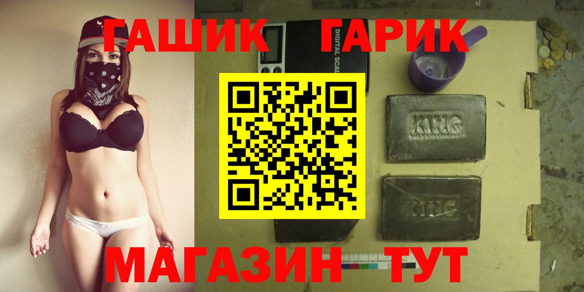 как найти   ГАШ гарик  Вход с VPN  ГАШИШ хэш  Междуреченск  ГАШ 