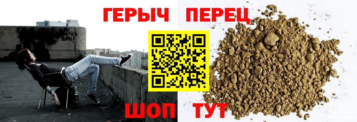 ГЕРОИН Heroin Междуреченск