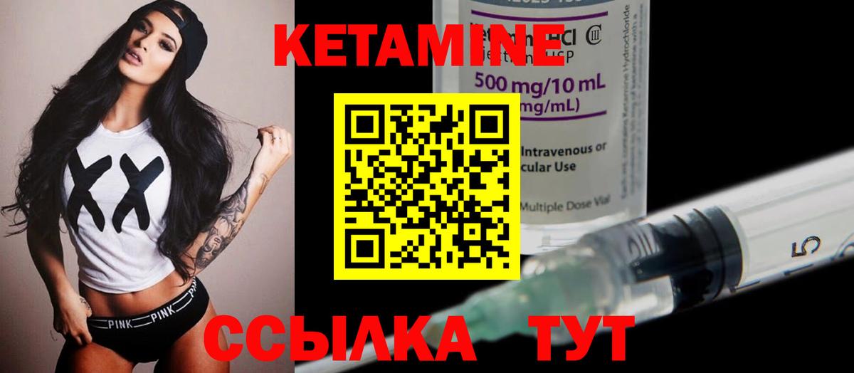 Междуреченск  Кетамин VHQ  Вход с VPN 