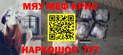 мефедрон мука Донецк