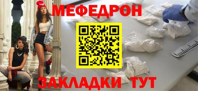 меф Дубна