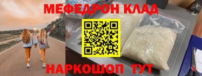 меф Дубна