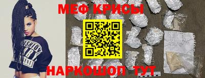 меф Дубна