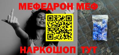 меф Дубна