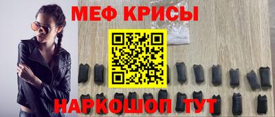 меф Дубна