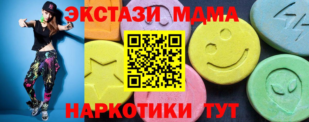 MDMA Molly  Вход с VPN  Междуреченск  MDMA  МДМА кристаллы 