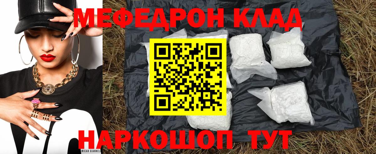 Меф  блэк спрут как войти  Вход с VPN  МЕФ mephedrone  Междуреченск  Мефедрон кристаллы 