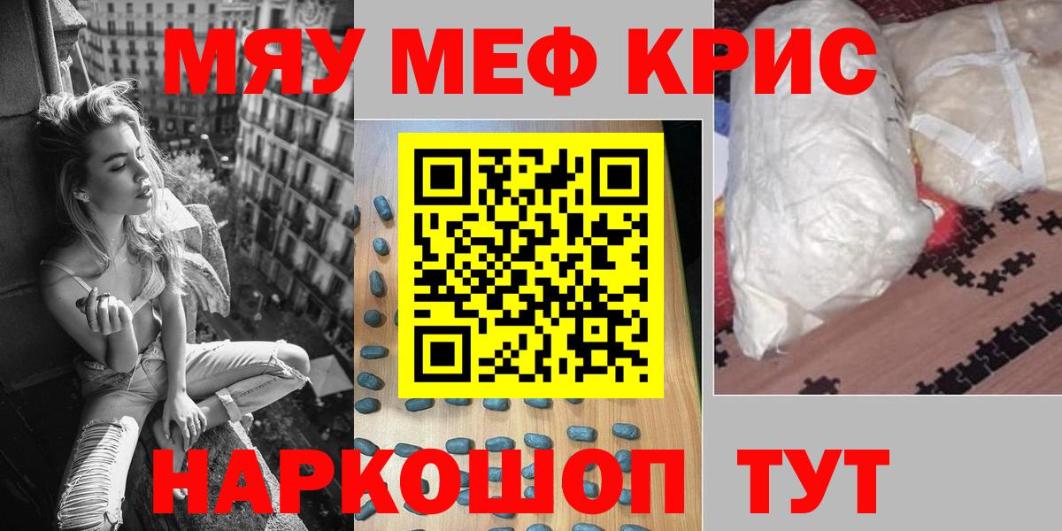 МЕФ кристаллы Междуреченск