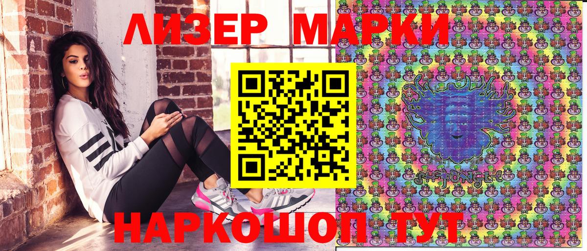 Междуреченск  Марки NBOMe 1,5мг  Вход с VPN 